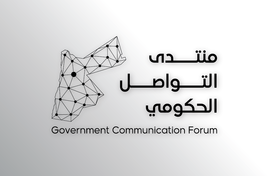 اللقاء_53_لمنتدى_التواصل_الحكومي