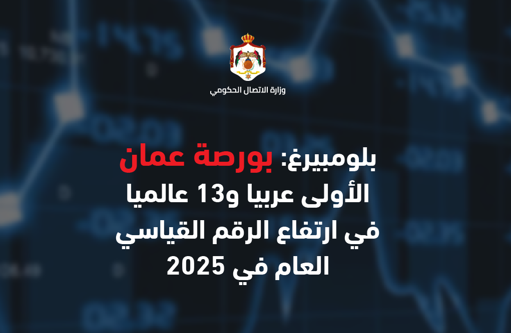 سوق_عمان_المالي-09